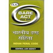 Central Law Agency's Bhartiya Dand Sanhita (Indian Penal Code) Bare Act Diglot (IPC-Hindi-English)